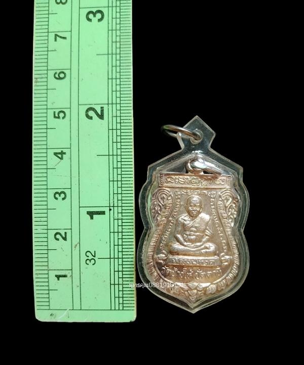 เหรียญหลวงปู่ทวดรุ่นแรก เนื้อเงิน วัดช้างให้ตก วัดบันลือคชาวาส ปัตตานี ปี2537 3