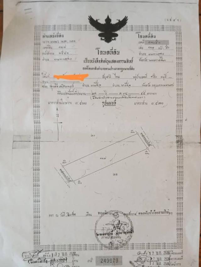 ขายที่ดินอำเภอขามทะเลสอจังหวัดนครราชสีมา ติดถนนเลียบมอเตอร์เวย์บางปะนครราชสีมา หน้าด่านเก็บเงินขามทะเลสอ โฉนดครุฑแดง 14ไร่ 65 ตร.ว 3