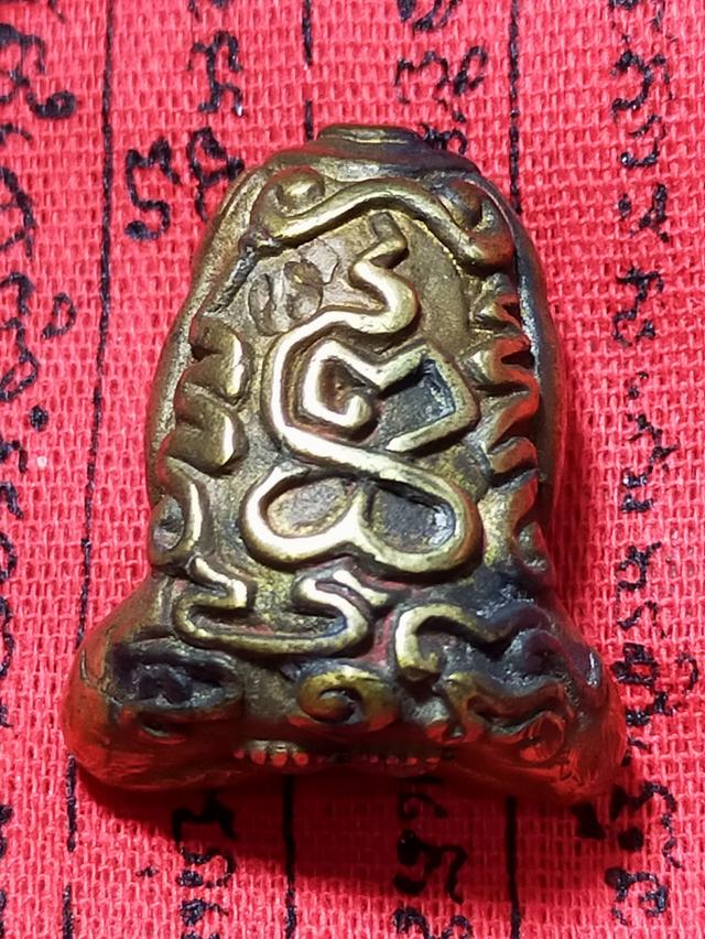 พระปิดตา หลวงปู่ทิมอิสริโก รูปที่ 2