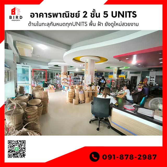 HOT SALE อาคารพาณิชย์ 2 ชั้น 5 Units 3 ห้องนอน 3 ห้องน้ำ พื้นที่โดยรวม 2 ชั้น 800 ตารางเมตร 2