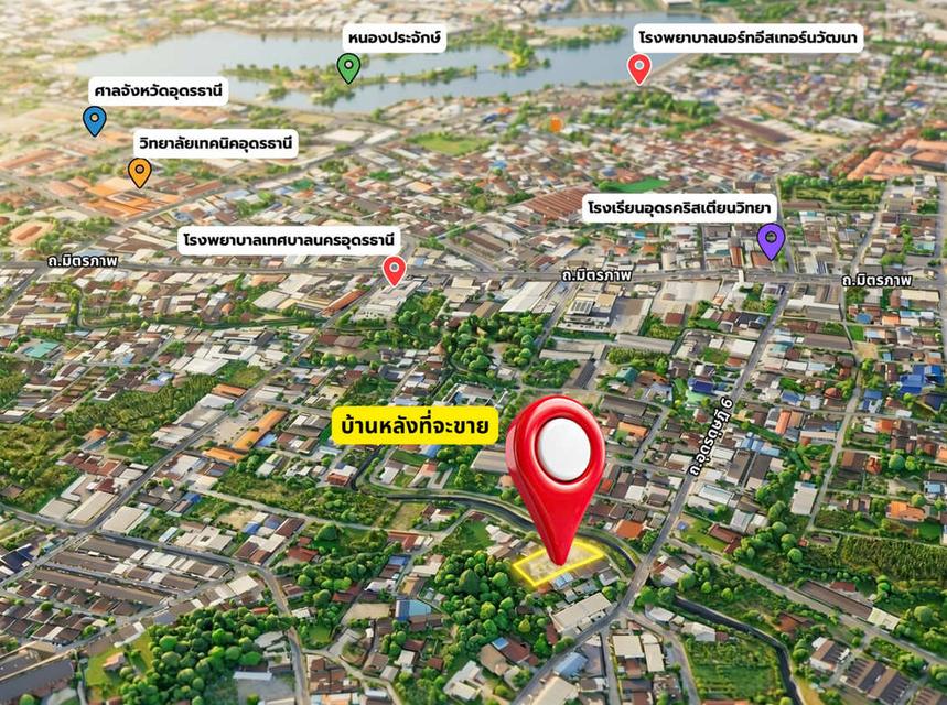 ที่ดินพร้อมบ้าน 1 ไร่ ถมแล้ว ติดถนนริมห้วยหมากแข้ง ตำบลหมากแข้ง เมืองอุดรธานี ใกล้เซ็นทรัลอุดรธานี 1
