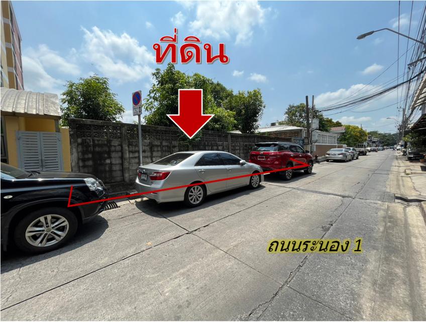 ขาย ที่ดิน ถ. ระนอง 1 บางซื่อใกล้สถานีรถไฟสามเสน และทางด่วน 185 ตรว. 2