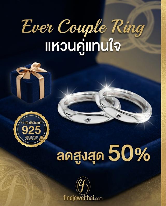 FineJewelThai | แหวนคู่เงินแท้ แหวนเพชรแท้ เบลเยี่ยมคัท แหวนแต่งงาน RC1204