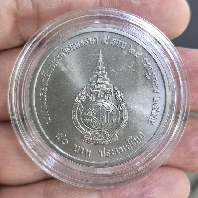 เหรียญนิกเกิล 50 บาท รูปที่ 2