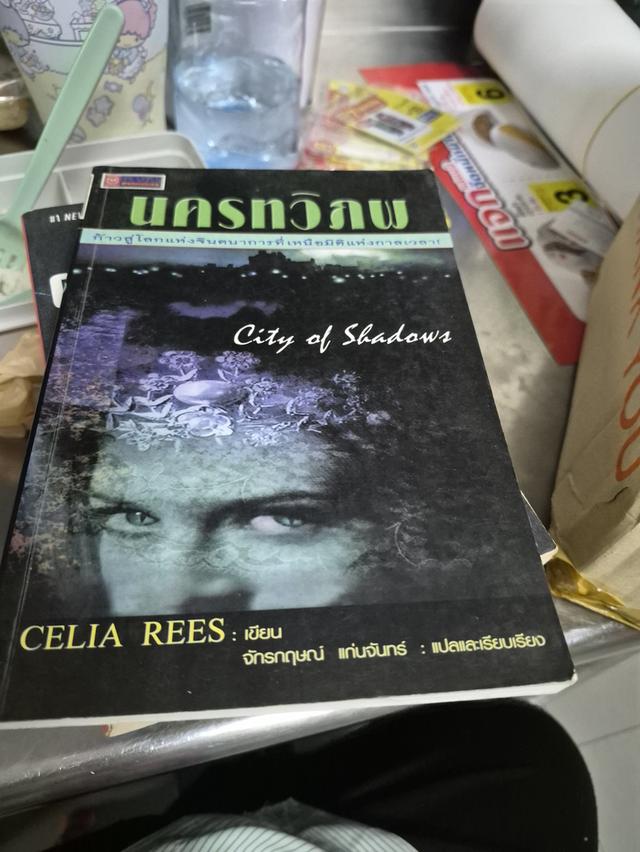 หนังสือมือสองสำหรับไว้อ่านทุกเล่ม50บาท รูปที่ 6