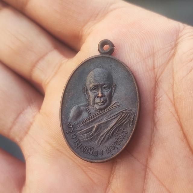 เหรียญครูบาบุญเมือง วัดบ้านปาง จ.ลำพูน รุ่นแรก ปี 2521