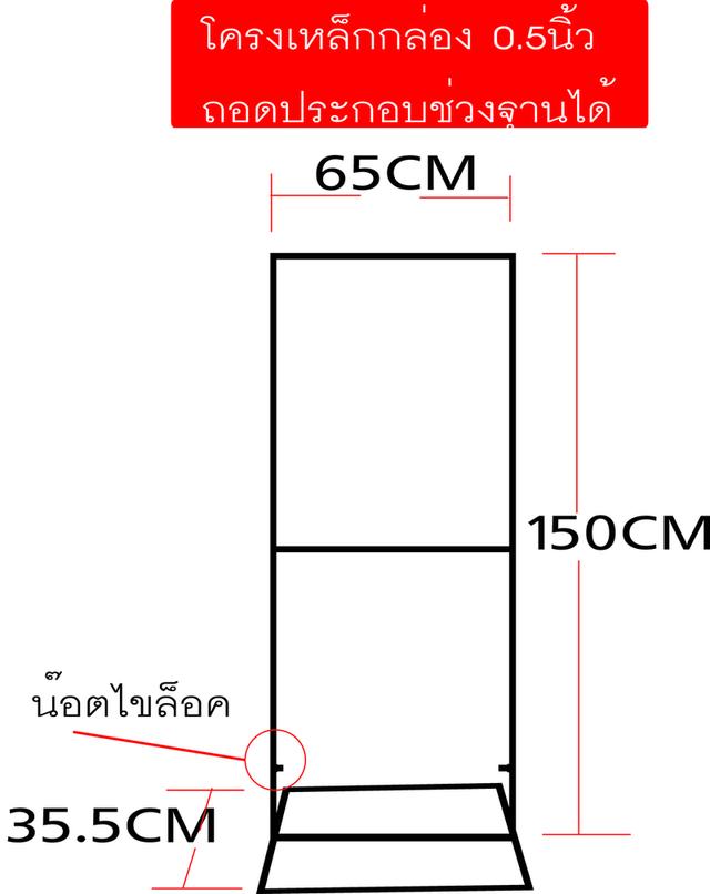 ป้ายตั้้งหน้าร้าน ป้ายโครงเหล็ก 3