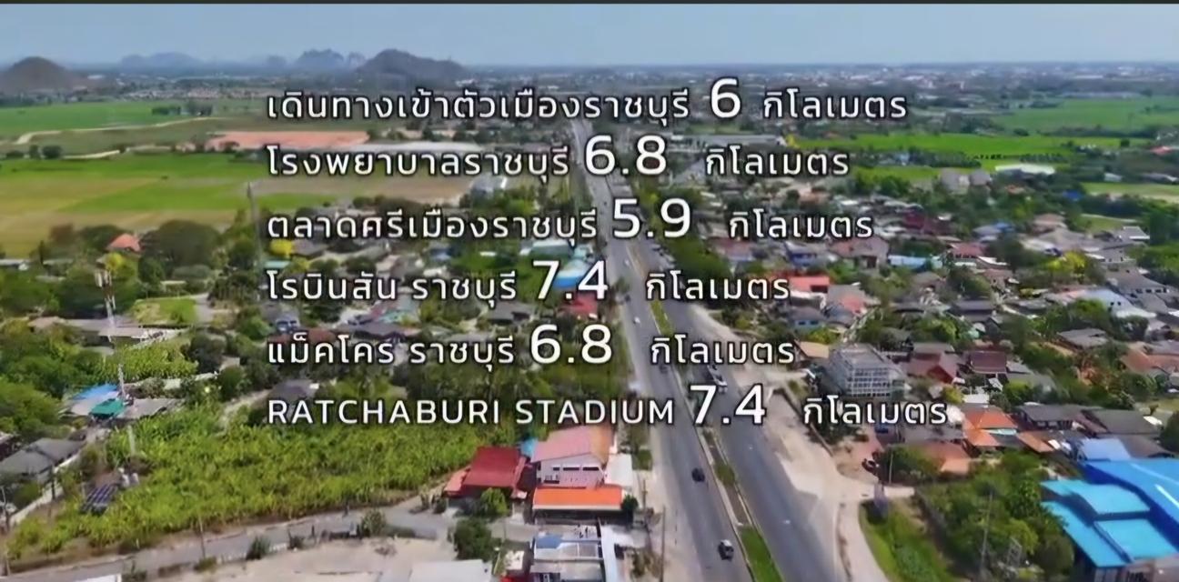 ขายที่ดินเปล่าน้ำไม่ท่วม ต.อ่างทองราชบุรีหน้าทางเข้าติดเพชรเกษม4เมตร