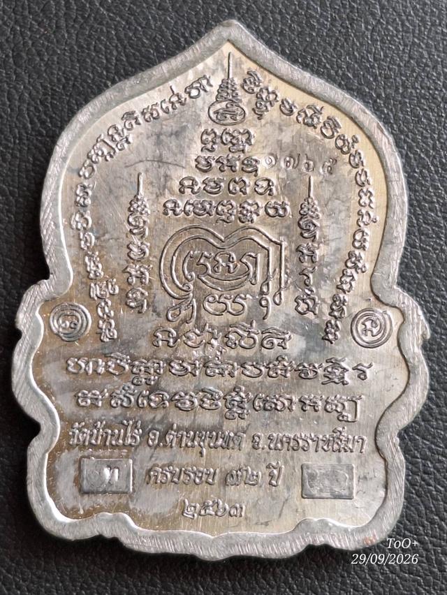 หลวงพ่อทอง วัดบ้านไร่ รวยพันล้าน รูปย่อยที่ 3