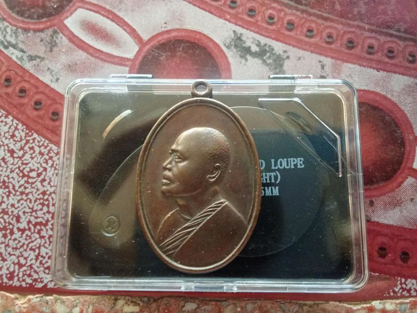 เหรียญหลวงพ่อแพวัดพิกุลทองปี2533