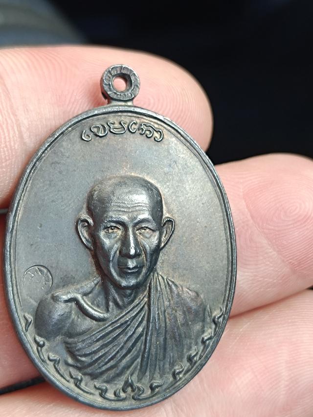 เหรียญหลวงพ่อเกษมเขมโก