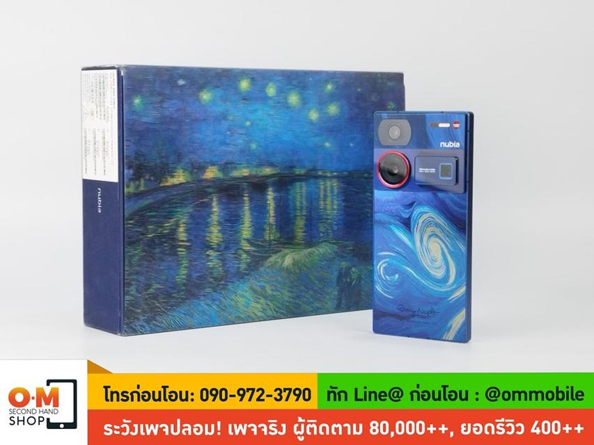 ขาย/แลก Nubia Z60 Ultra 5G 16/512GB Vincent Van Gogh รอมจีน สภาพสวยมาก แท้ ครบกล่อง เพียง 25,900 บาท