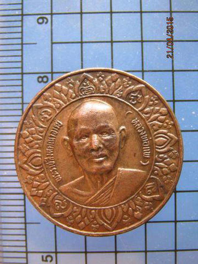 รูป 1790 เหรียญโภคทรัพย์ มหาสมบัติ หลวงพ่อแพ วัดพิกุลทอง จ.สิงห์