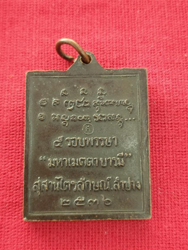 หลวงพ่อเกษม 3