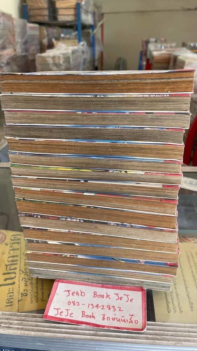 หนังสือการ์ตูน ป้อมบินสยบฟ้า Z 1-16 จบ รูปที่ 7