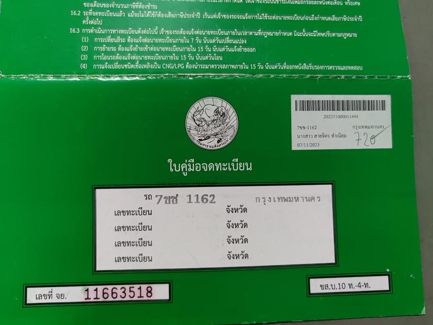 ลดราคา DEMON GR200R – DACORSA 2 รุ่น 4 วาล์ว ครับ รูปที่ 2