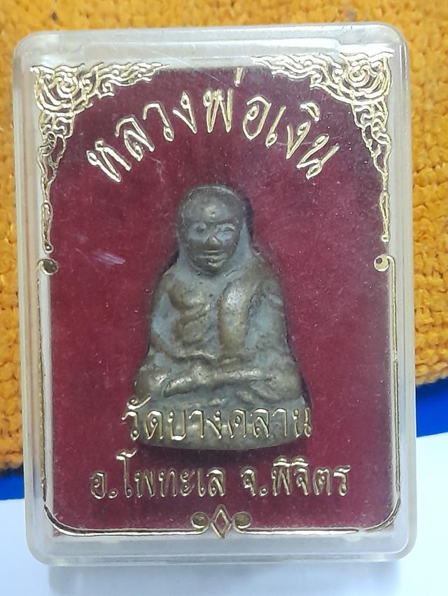 รูปหล่อหลวงพ่อเงินวัดบางคลาน