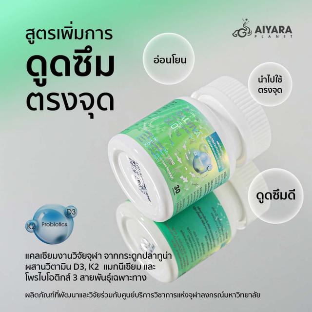 CALVIVA แคลเซียมจากกระดูกปลาธรรมชาติ ดูแลกระดูกงานวิจัยจุฬาฯ เสริมการดูดซึมตรงจุด จัดส่งไว รูปที่ 5