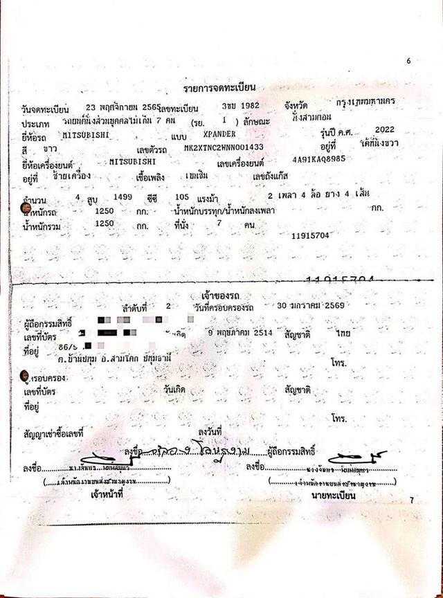 MITSUBISHI XPANDER 1.5 CROSS ปี 2022 รูปที่ 16