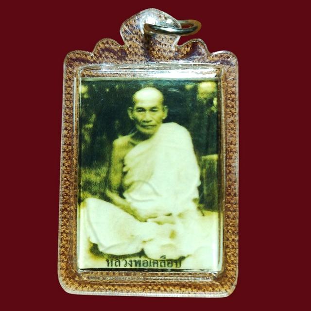 รูปถ่ายหลังยันต์ หลวงพ่อเคลือบ วัดหนองกระดี่