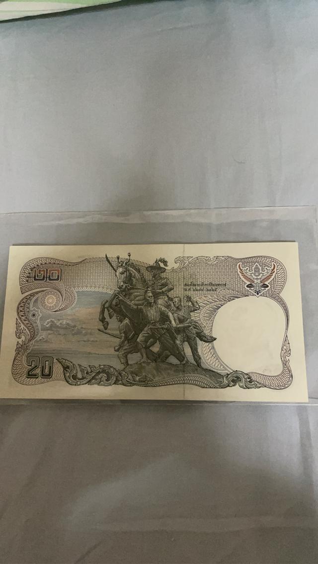 แบงค์ 20 แบบ 12 พระเจ้าตากสินทรงม้า รูปที่ 2