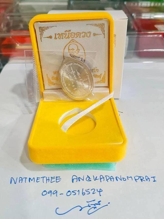 เหรียญเหนือดวง หลวงปู่เวิน คุเณสโก รูปย่อยที่ 3
