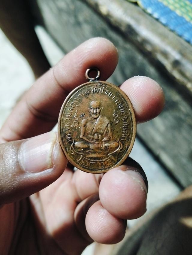 เหรียญหลวงปู่ศุขวัดปากคลองมะขามเฒ่า