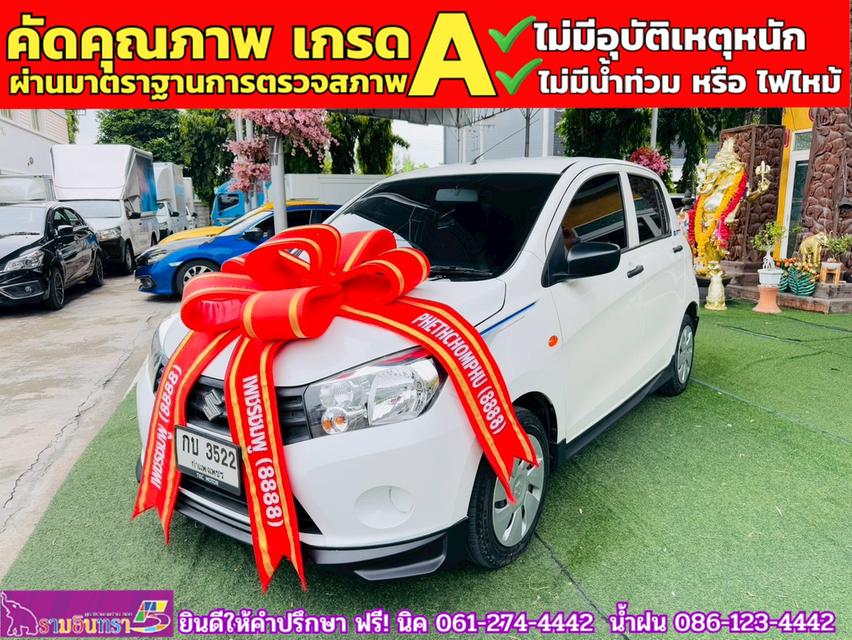 SUZUKI CELERIO 1.0 GL UP ปี 2024