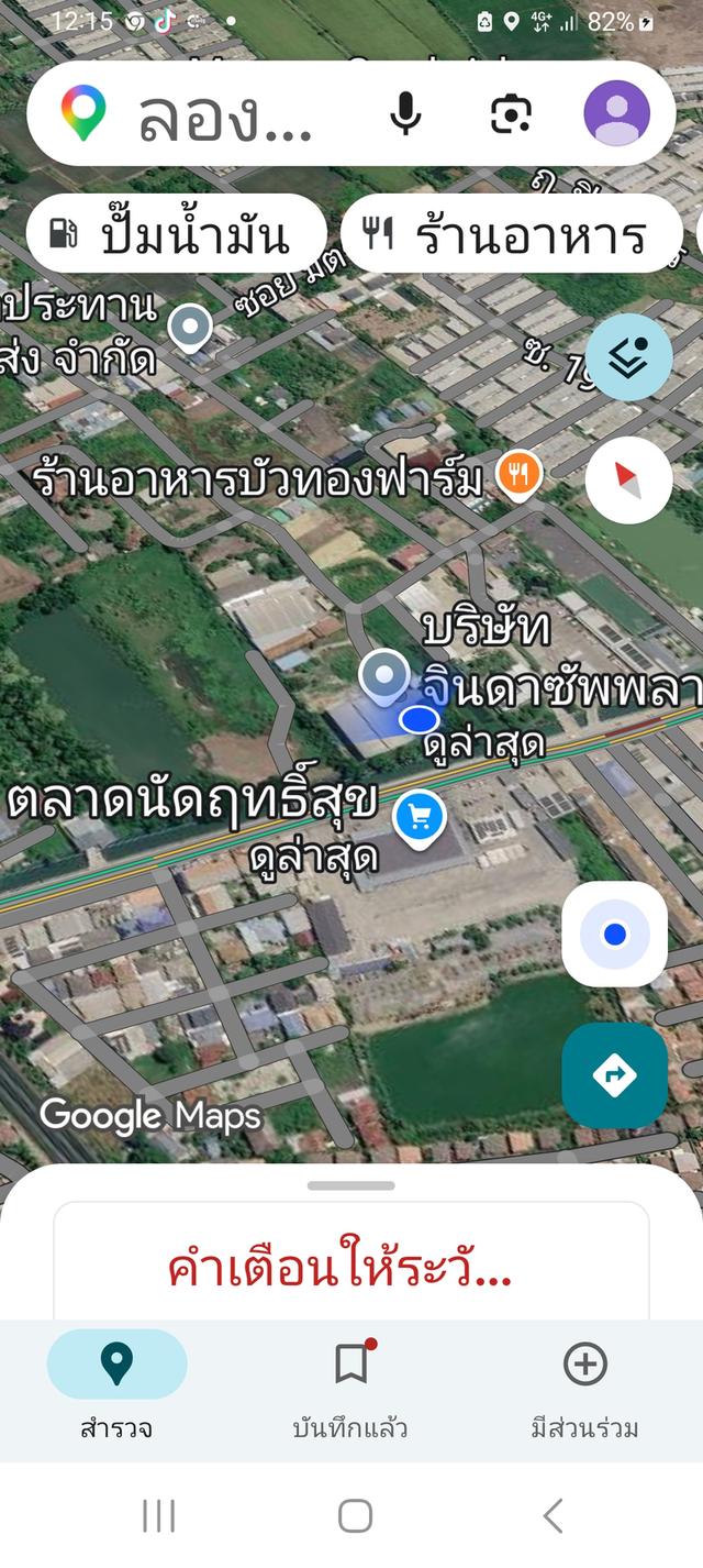 ที่ดิน5ไร่งามๆ บางใหญ่/คลองถนน/นนทบุรี ตรงข้ามตลาดฤทธิ์สุข 064-8866852 1