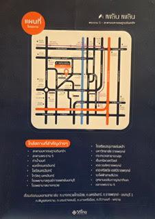 CM04450 ขายดาวน์ คอนโด เพลิน เพลิน พระราม 5 - สะพานมหาเจษฎาบดินทร์ Ploen Ploen Rama 5 - Maha Chesadabodin Bridge ถ.บางศรีเมือง 5