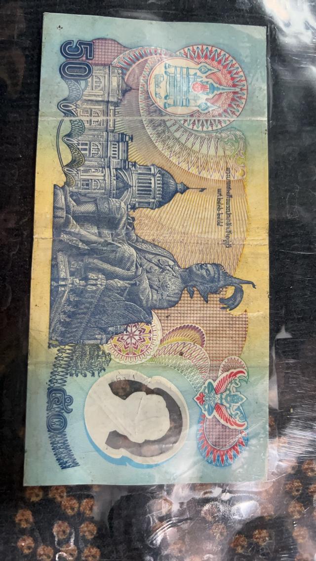 แบงค์รัชกาลที่เก้า เช่นแบงค์10บาทแบงค์ร้อย รูปที่ 3