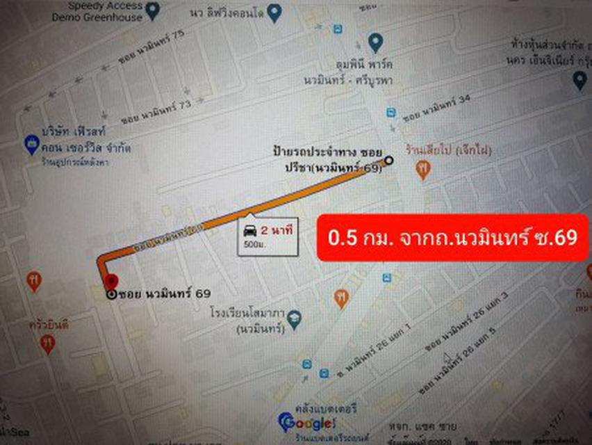 ขาย: ที่ดินเปล่าถมแล้ว  ซ.นวมินทร์59 พื้นที่ 100 ตร.วา ใกล้ถนนนวมินทร์เพียง 450 เมตร  [ YNSL00002 ] 9
