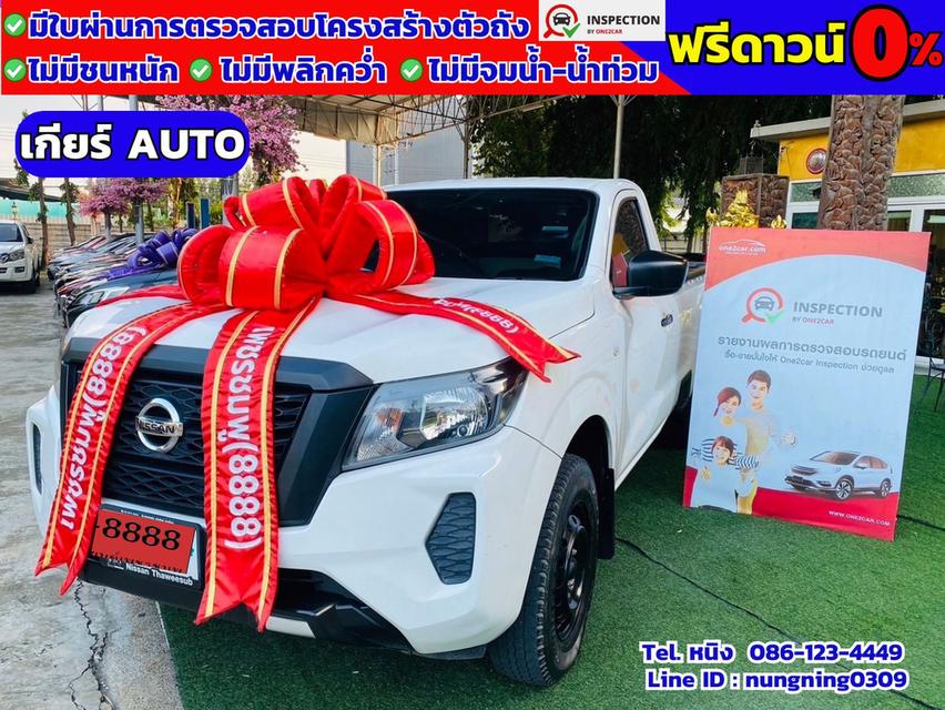 Nissan Navara ตอนเดียว 2.5 SL ปี 2022 #กระบะบรรทุก #ฟรีดาวน์