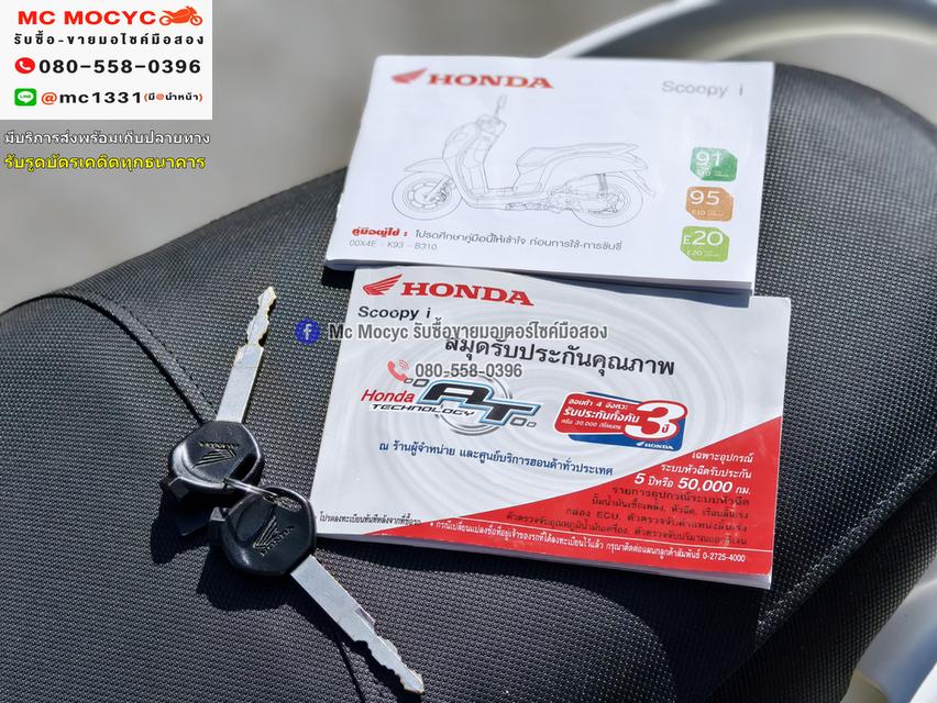 Scoopy i 2020 รุ่นTOP รถบ้านเครื่องท่อเดิม เล่มเขียวชุดโอนครบ No1283 15