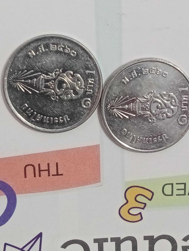 เหรียญ1บาทร.10 ปี2563