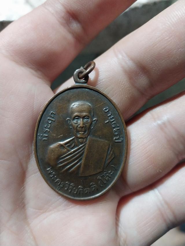 เหรียญหลวงปู่โต๊ะ รุ่น 2 วัดประดู่ฉิมพลี ปี 2511