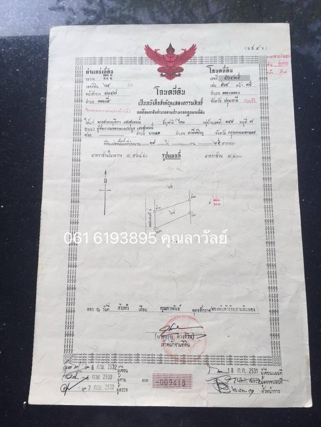 ขายที่ดินปทุมธานี รังสิตคลองสี่ 19 ไร่  ไร่ละ2.5 ล้าน 1