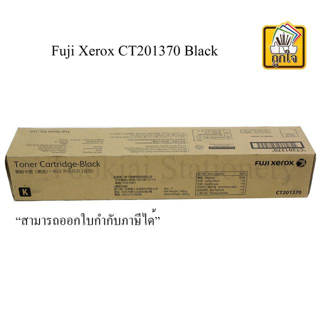 หมึก Fuji Xerox Black (CT201370) สีดำ 1