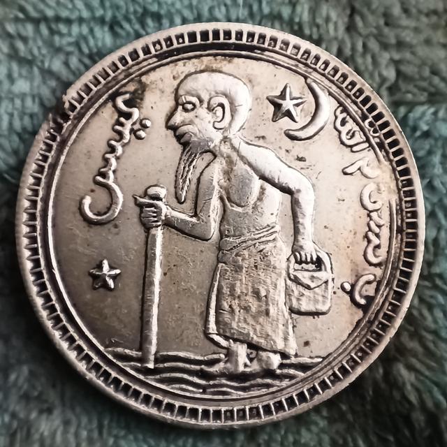 เหรียญยาซิน 9 เหรียญเครื่องรางอิสลาม ของสะสมอิสลาม