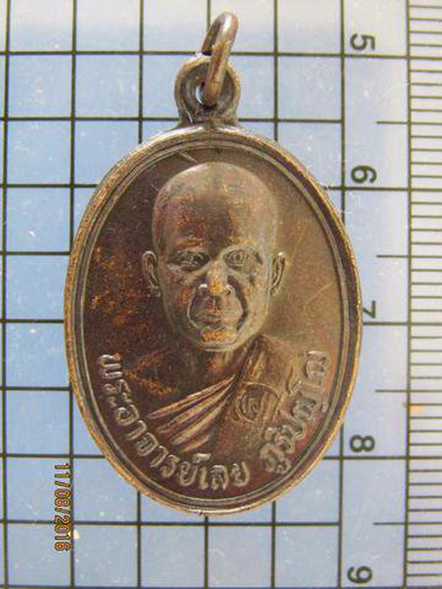 รูป 3754 เหรียญรุ่นแรกหลวงพ่อเลย ภูริปญฺโญ วัดบ้านเหนือ ม.1 จ.นค