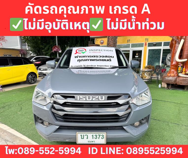 เกียร์ออโต้ ISUZU D-MAX 1.9 SPACE CAB S ปี 2023