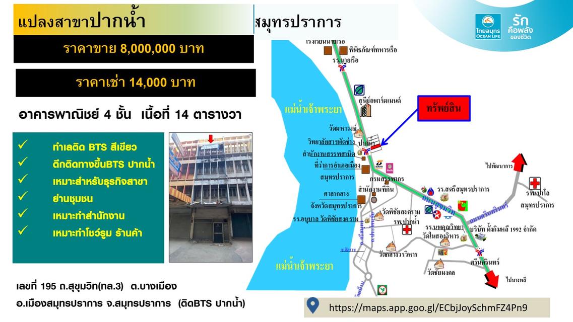 ให้เช่าอาคารพาณิชย์ โซนกรุงเทพและปริมณฑล ทำเลดี ติดถนนใหญ่ 2
