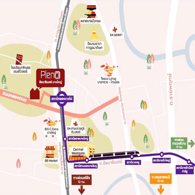 ม.พลีโน่ รัตนธิเบศร์-บางใหญ่ 13