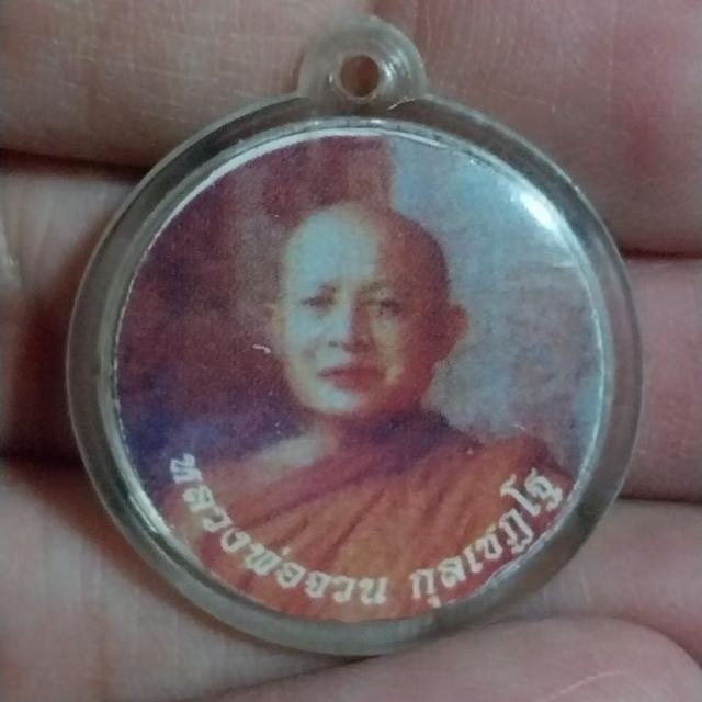 เหรียญล็อคเก็ตหลวงพ่อจวน กุลเชฏโฐ วัดภูทอก จ.บึงกาฬ พร้อมเลี่ยมเดิมๆ ของพร้อมส่งครับ