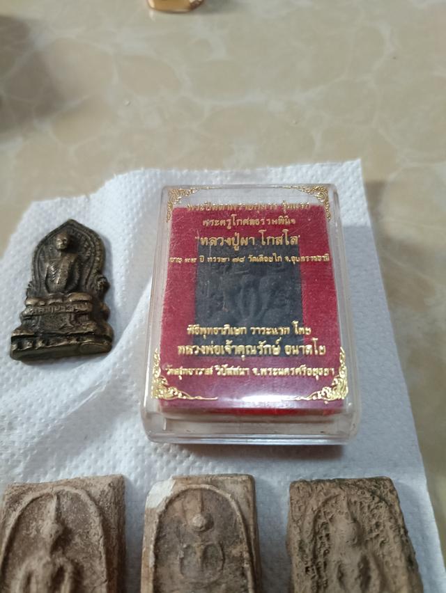 หลวงปู่ผ่ โกสโล