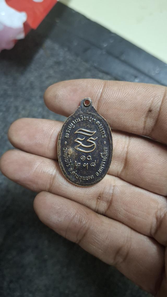 เหรียญหลวงพ่อคูณ ปริสุทโธ รุ่นรับเสด็จ ปี พ.ศ. 2536 บล็อค อ.แตก เนื้อทองแดงรมดำ รูปย่อยที่ 2