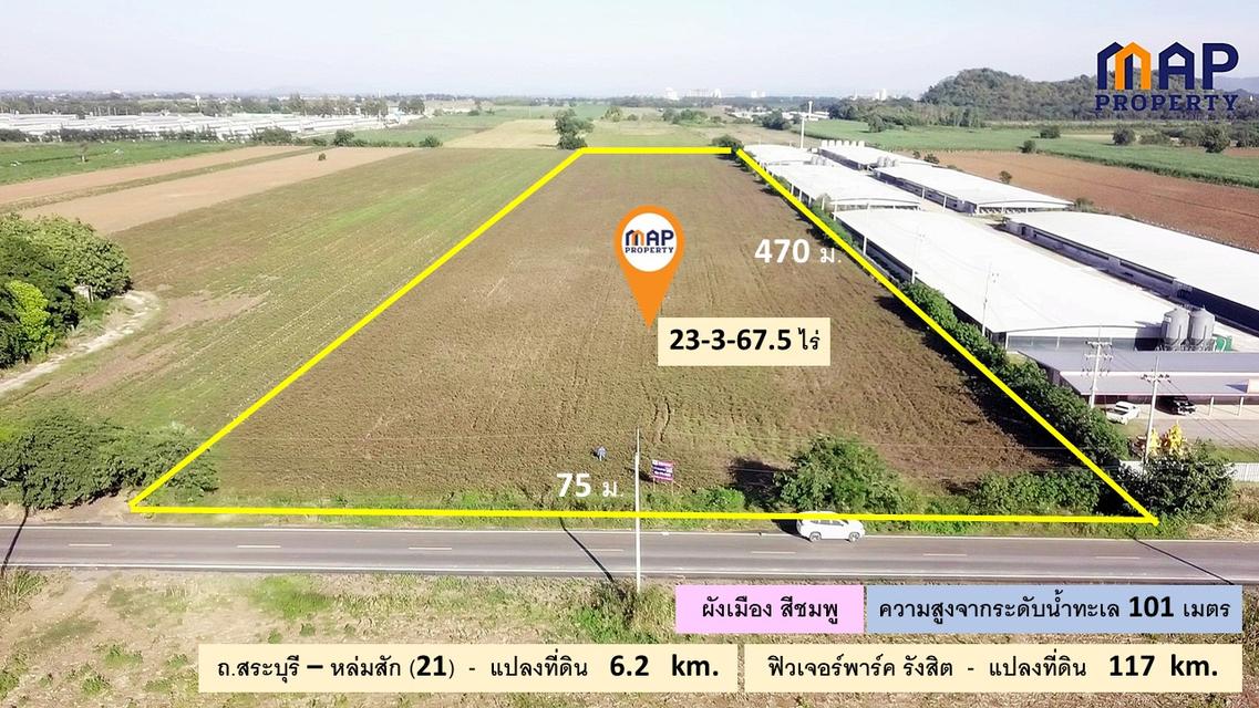 ขายที่ดิน ผังเมืองสีชมพู อ.พัฒนานิคม 23-3-67.5 ไร่ 3
