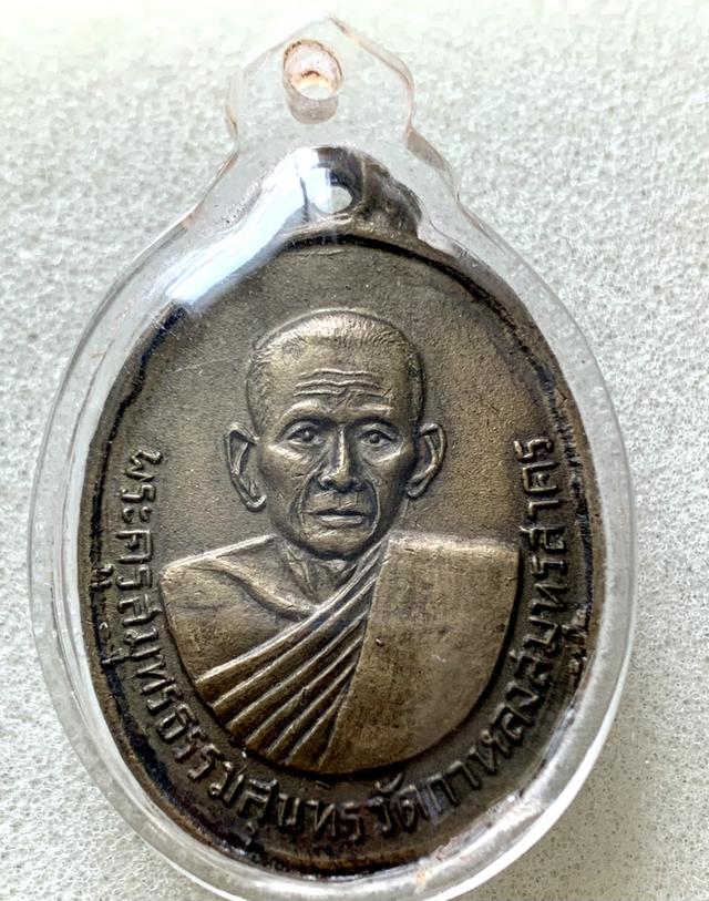 พระเครื่องหลวงพ่อสุด