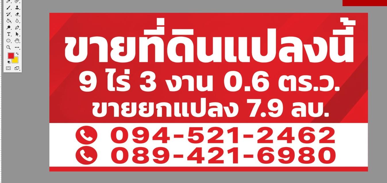 ขายที่ดิน อยู่ ด่านซ้าย จ เลย 1