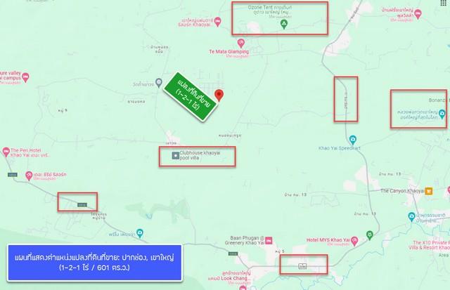 รหัส DHL-084.1 ขาย พื้นที่ดิน ที่ดินเปล่าปากช่อง, เขาใหญ่ 7200000 THAI BAHT area 2 ไร่ 0 งาน 14 ตารางวา ใกล้ CPLI (สถาบั 6